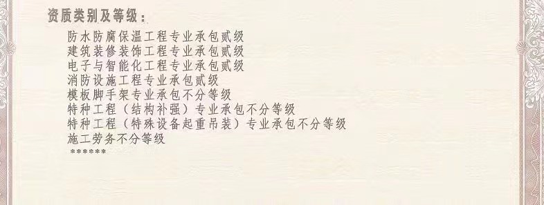 ​开封资质【市函】环保一/机电安装一/古建筑一级分立‌‌出函