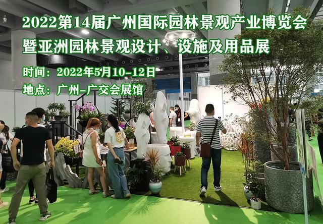 2022广州亚洲国际仿真植物展览会