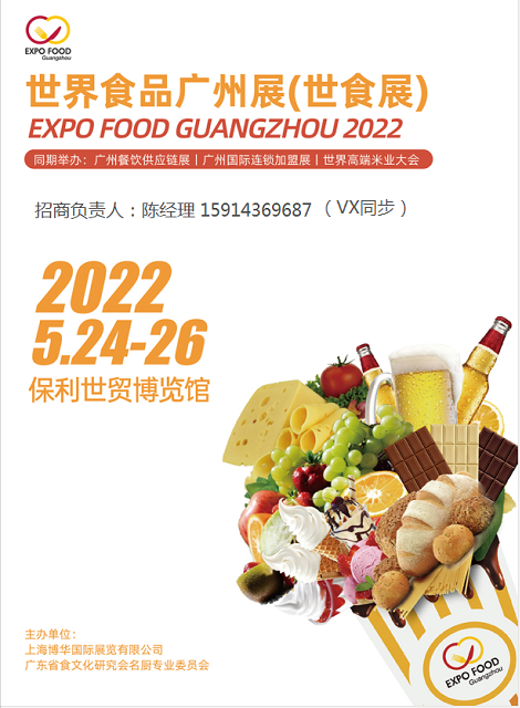 2022广州红酒展览会