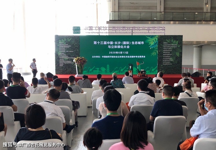 2022第四届长沙国际园林展览会