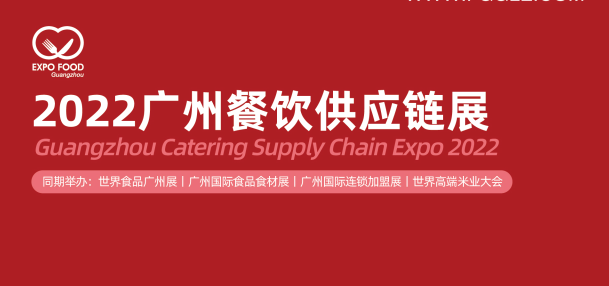 2022火锅食材展览会、2022全国食材展览会