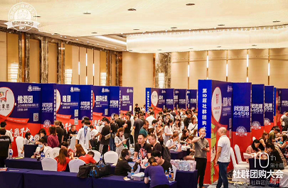 2022年沸点会/2022秋季沸点会（广州社群团购供应链展）