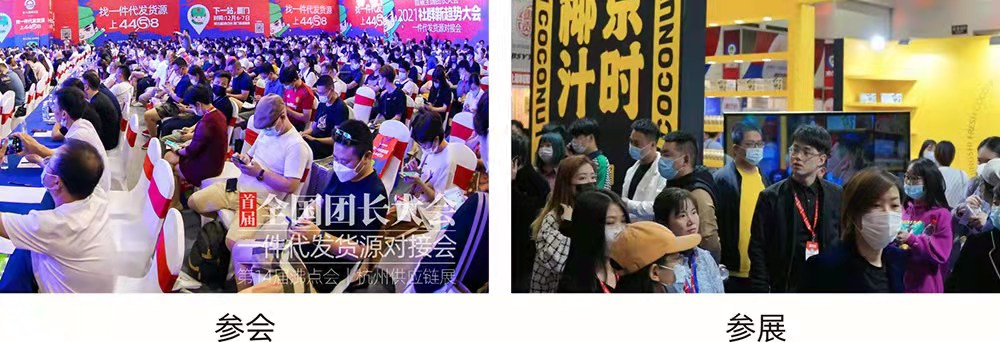 2022中国直播选品展