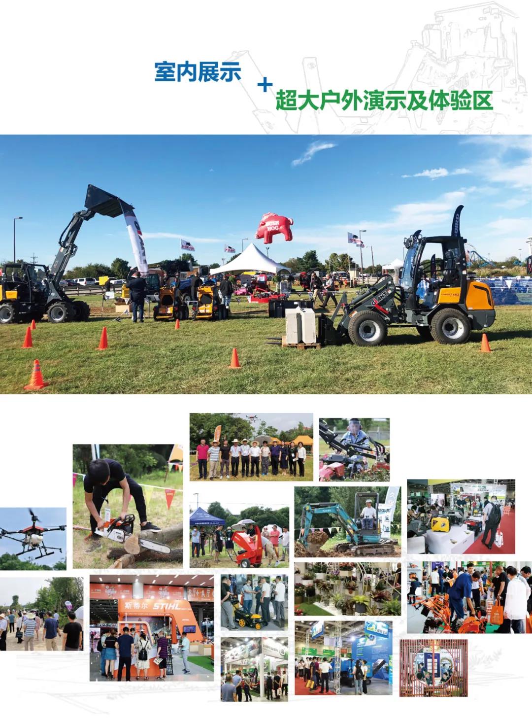 2022年长沙园林机械展览会