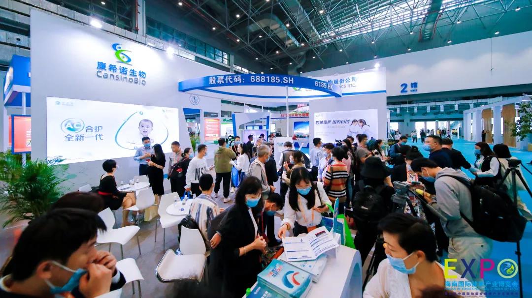 2022海南国际健康产业展览会