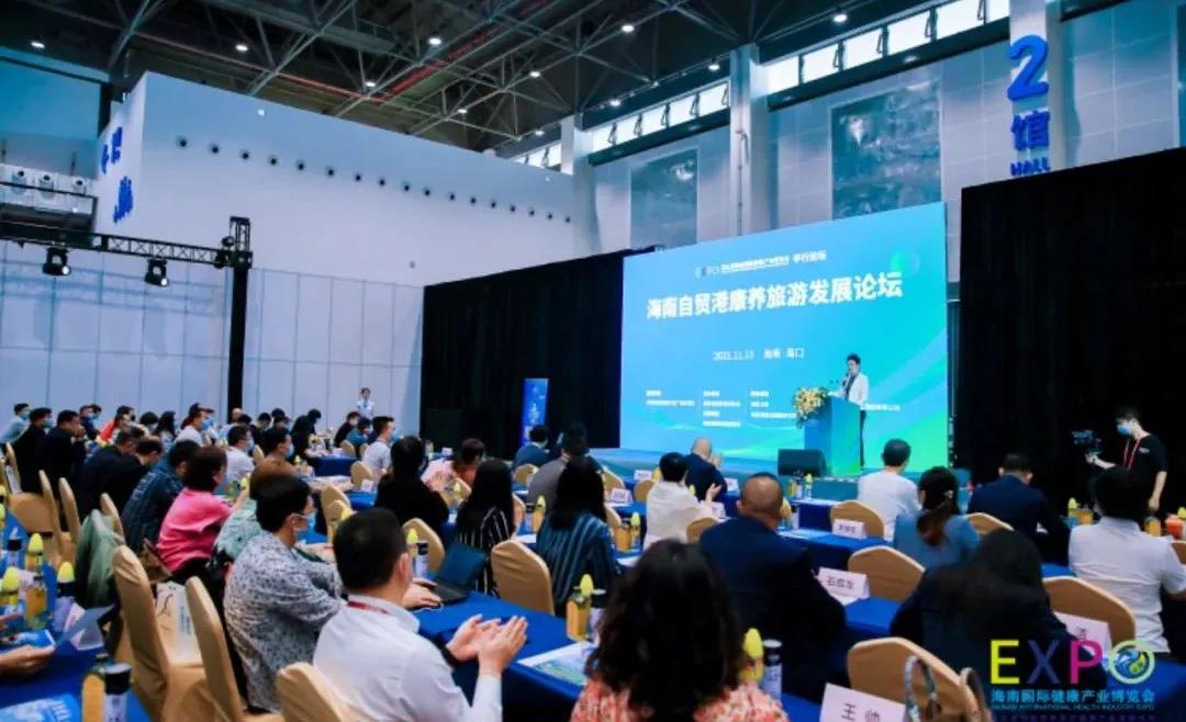 2022海南健身养生博览会