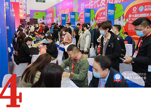 2022沸点会社群团购与直播选品会