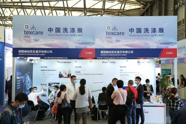 2022上海洗涤工业展