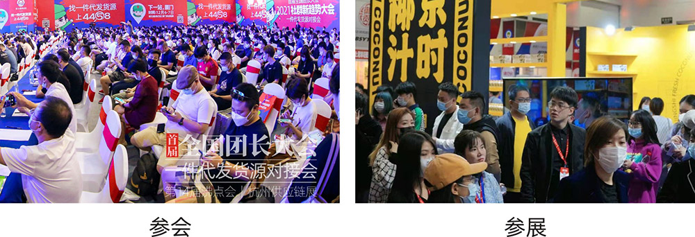 2022中国社群团购展览会、商品供应链展览会