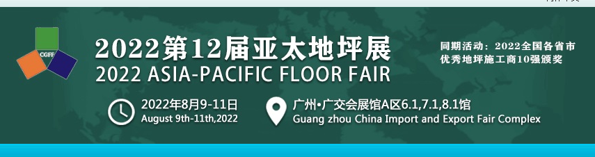 2022研磨机展览会