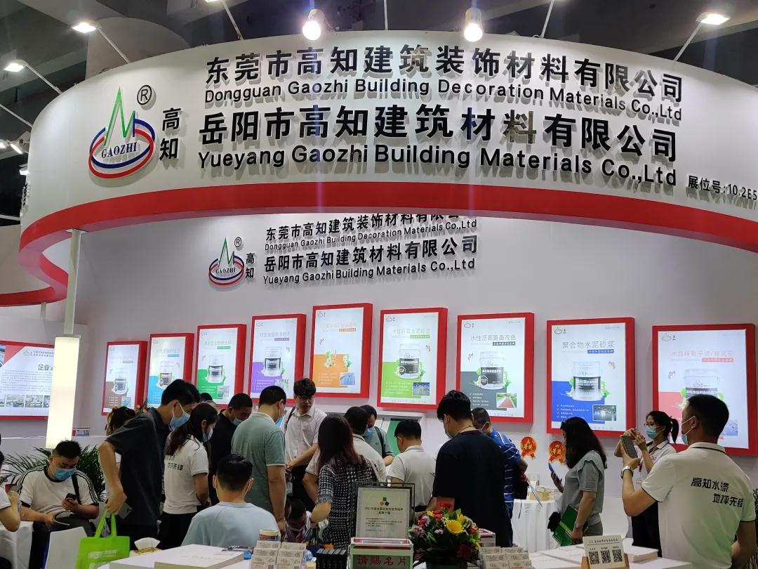 2022地坪涂料展览会