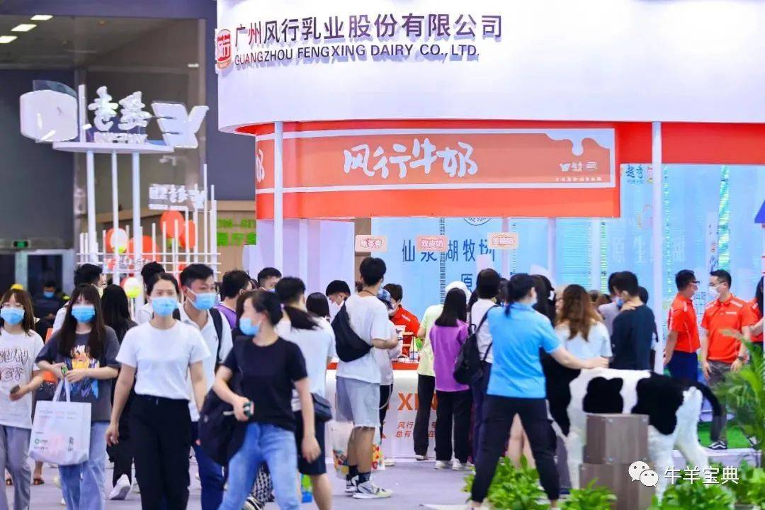 2022年乳业博览会/2022年广州乳业展