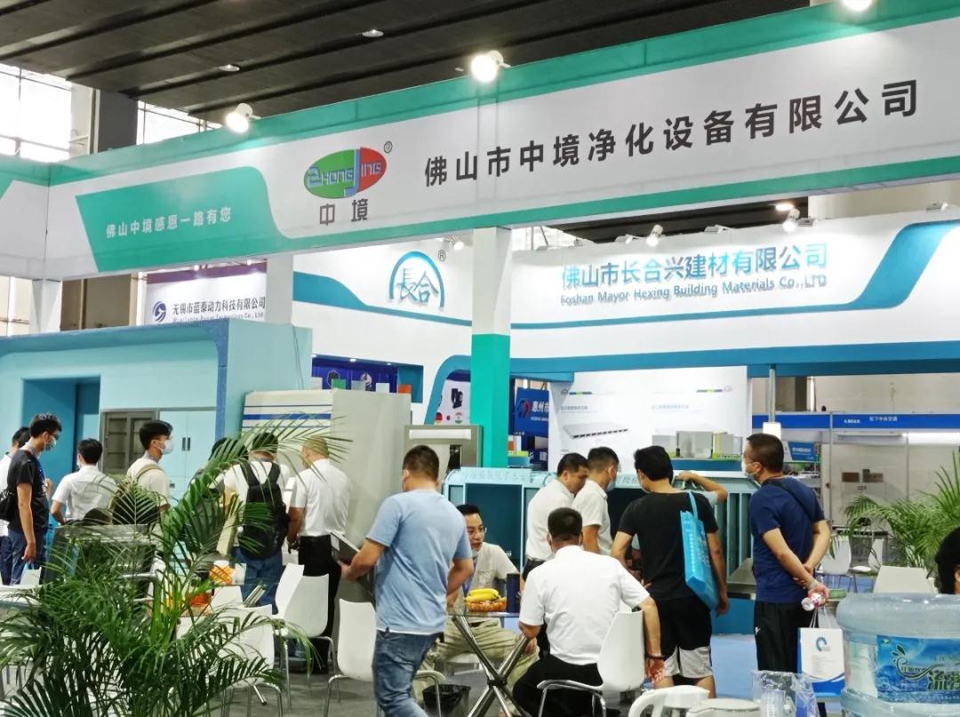 2022广州国际洁净展技术展览会