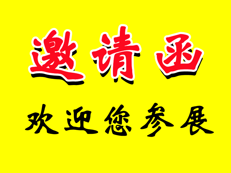 2022中国广东跨境电商展【报名入口】广州跨境电商交易会