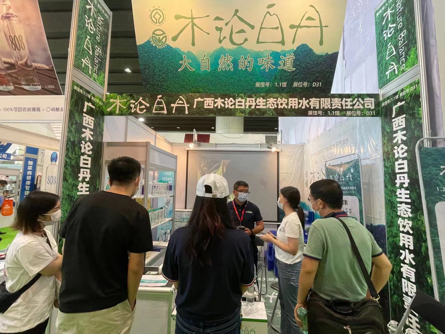 2022广州健康高端饮用水展览会