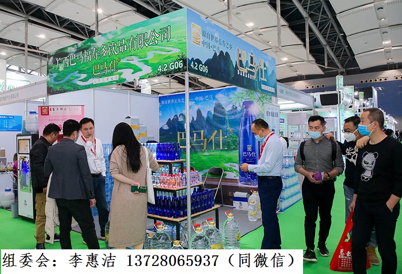 2022广州高端饮用水展览会|2022富氢饮用水展