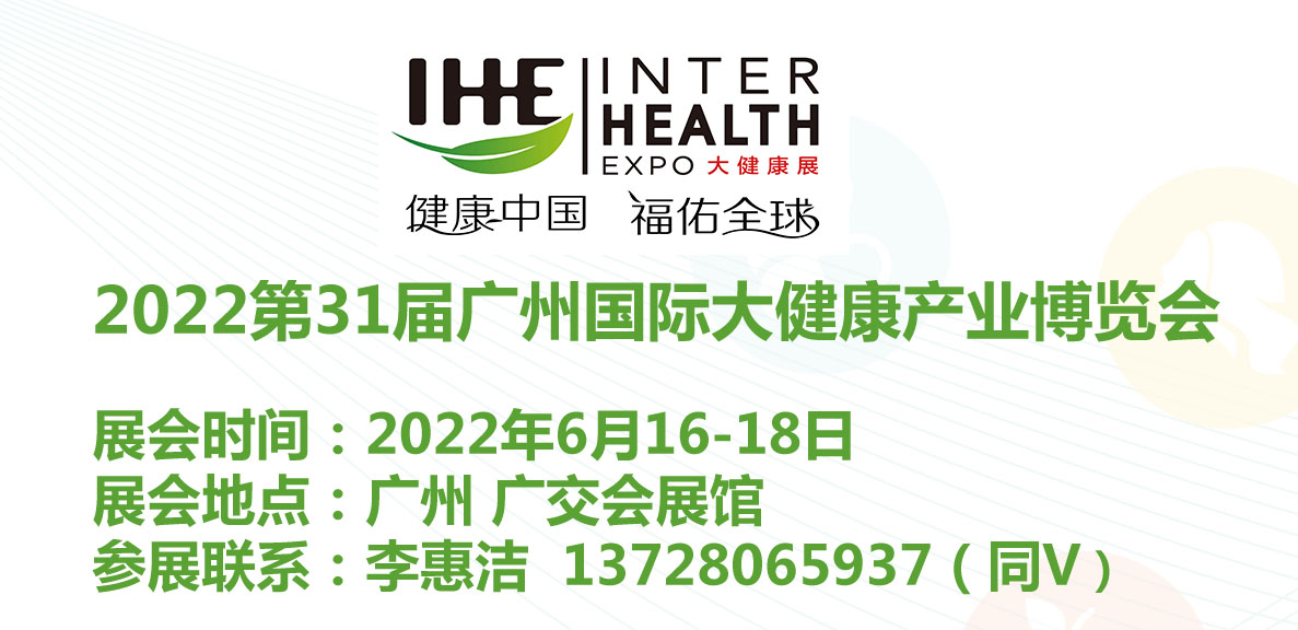 2022大健康展 (3).jpg