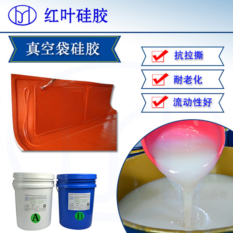 航模专用高温硅胶 复合材料液体硅胶