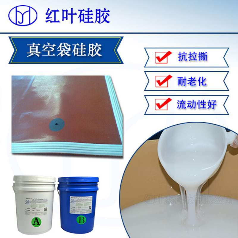 玻璃行业专用真空袋硅胶