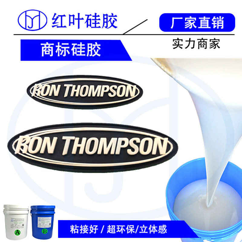 高透明粘接性好的压花硅胶