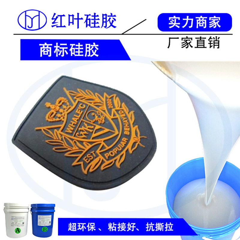 消防服防火阻燃涂布硅橡胶