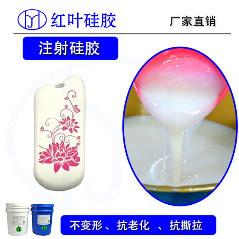 注射硅胶6.jpg