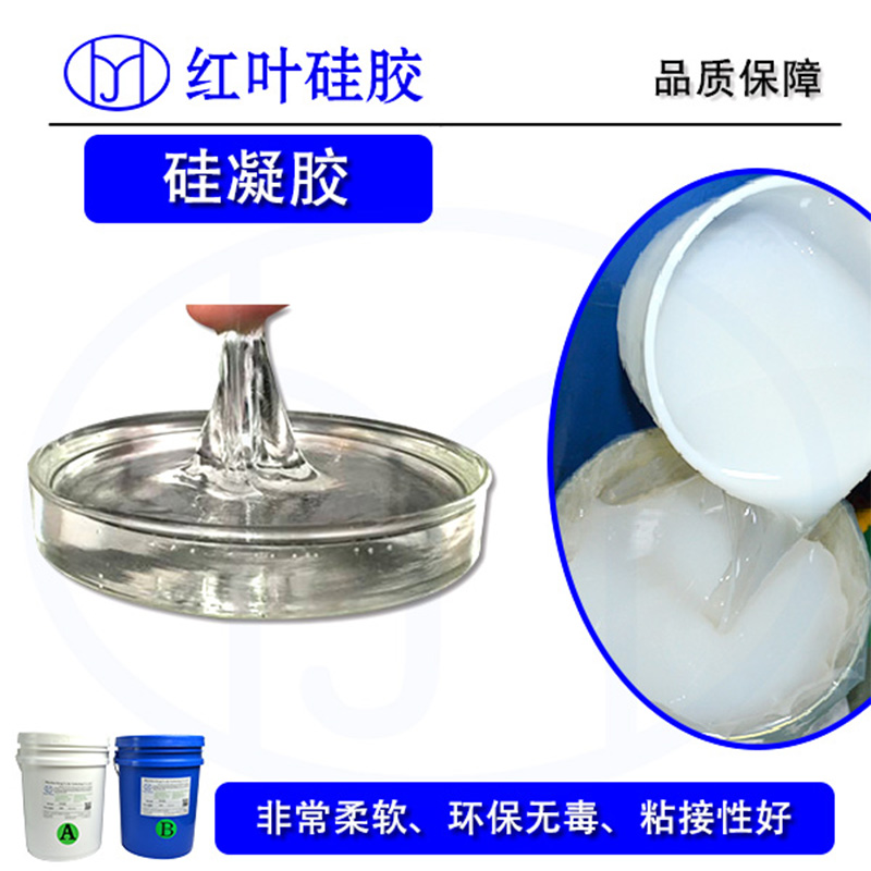 硅凝胶2.jpg