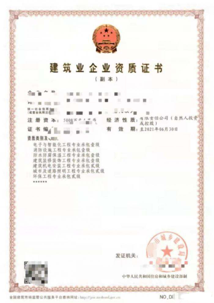 郑州消防一级资质转让股权变更需要注意那些问题