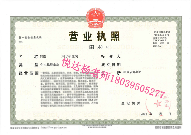 郑州现在能注册研究院有限公司吗？郑州研究院有限公司的注册条件详情