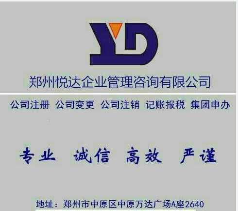 郑州一般纳税人企业代账费用 一般纳税人怎样征收企业所得税