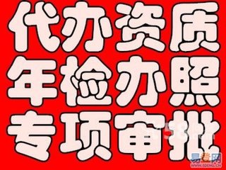 急转郑州市的装饰装修二级资质有安许开封装饰装修二级资质转让