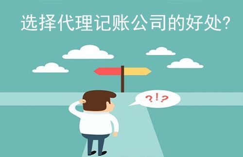 企业为什么要选择财务外包建筑/商贸公司财税合规内控管理