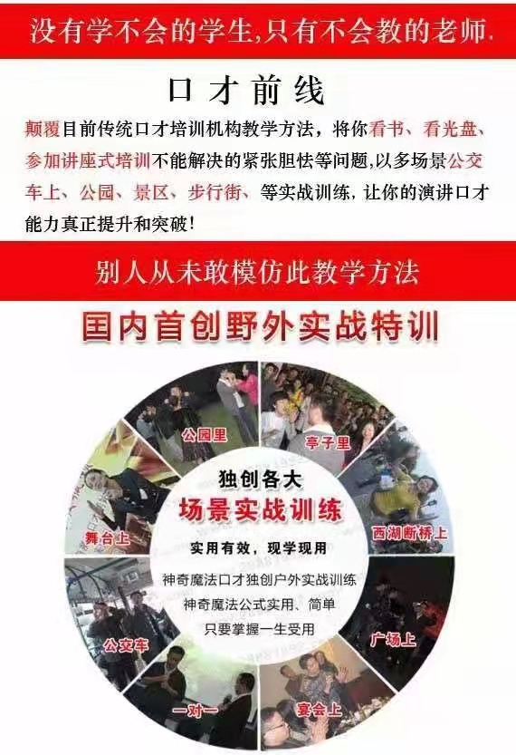 口才前线.jpg