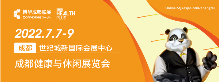 2022成都健康食品展|健康食品展