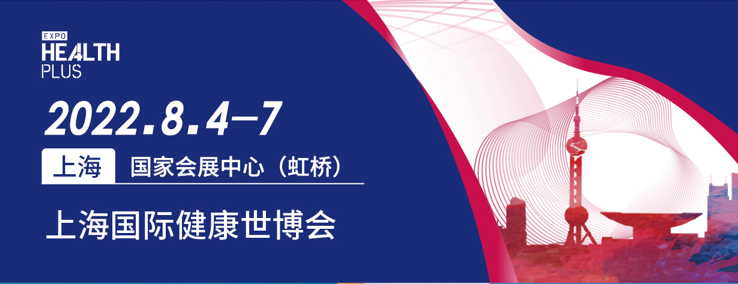 康复医疗展|2022上海康复医疗展会
