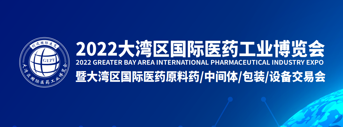 2022广州医疗器械博览会