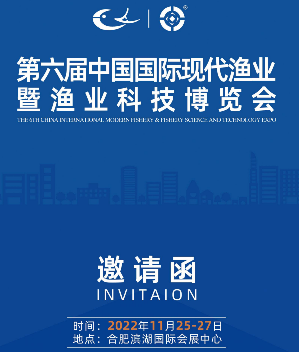 2022安徽渔业展会|2022年中国渔业展会