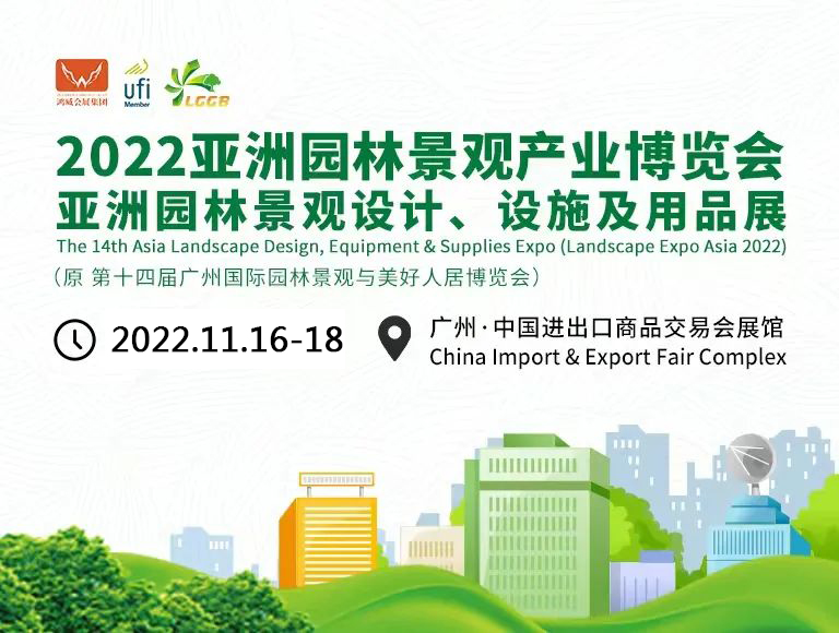 2022园林营养液展览会/2022园林肥料展