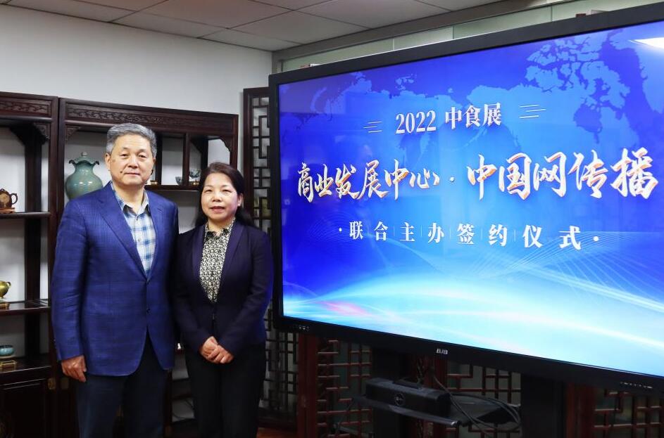 中国食材展丨2022第23届国际食品和饮料展会丨中食展