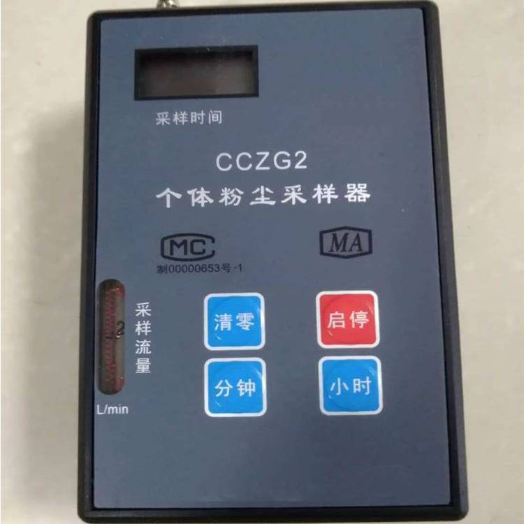 CCZ20矿用粉尘采样器 煤矿用粉尘采样器的 性能稳定