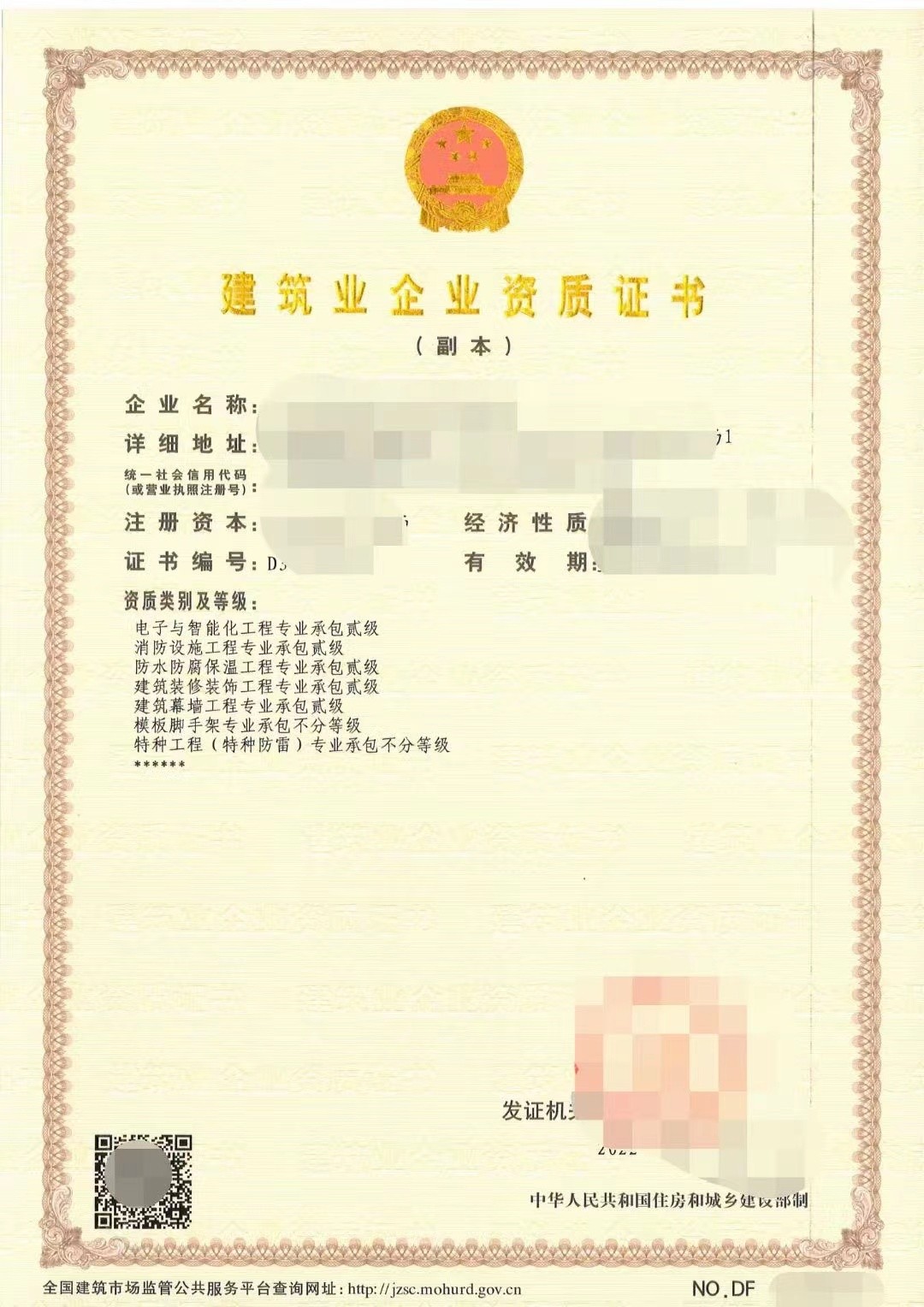 郑州建筑施工装修、消防、智能化、防水、幕墙五专包二级资质现成安许办理快捷