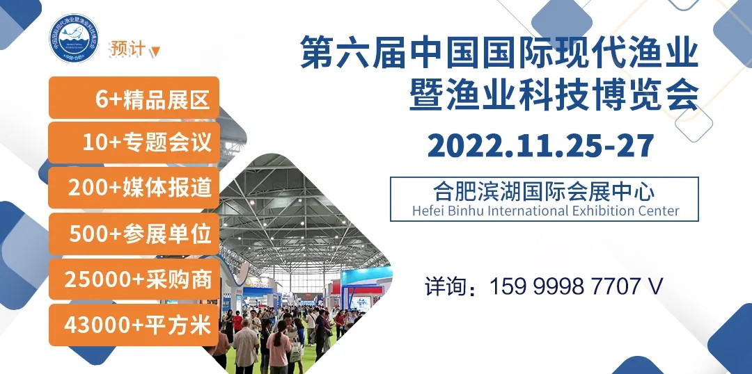 ​安徽渔博会-2022安徽合肥国际现代渔业展