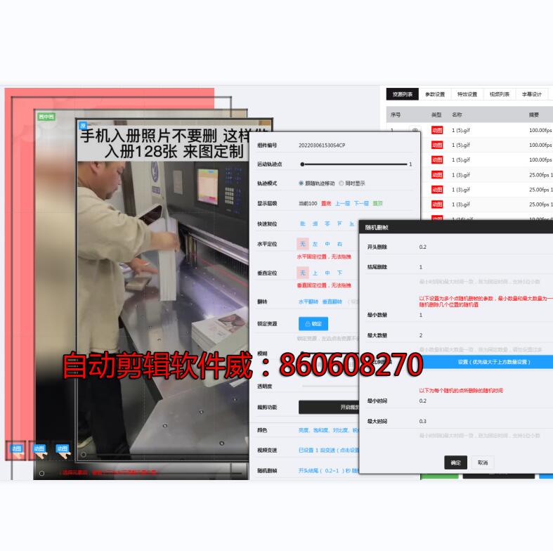 解放双手电影解说自动剪辑教程步骤