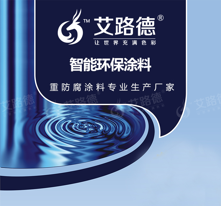 环氧云铁中间漆 增强漆膜坚韧 具有良好的附着力 柔韧性 耐磨性和封闭性能