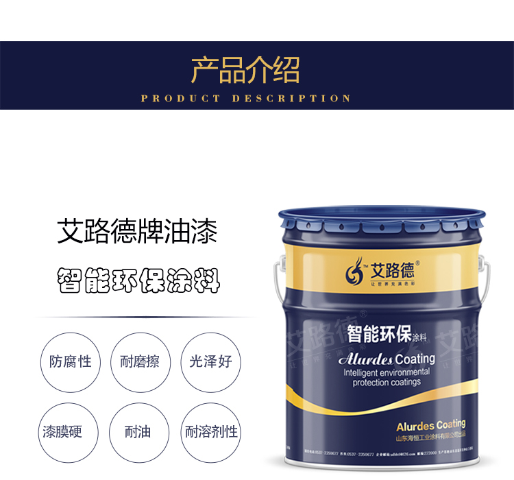 特种耐油防腐涂料 油罐内外壁用防腐涂层