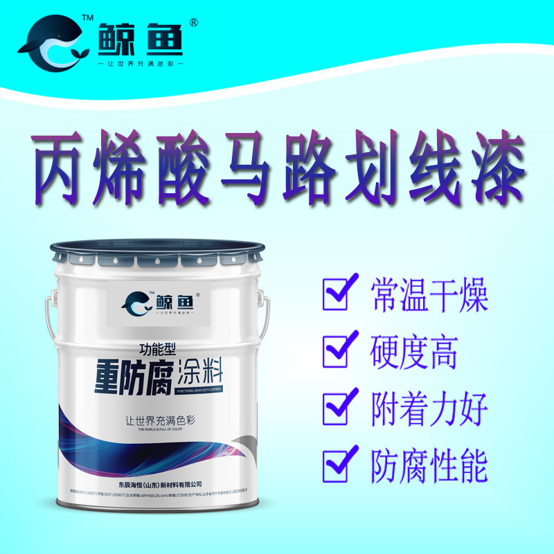 马路划线漆 道路标线漆 车库标线漆 颜色可定做 厂家批发