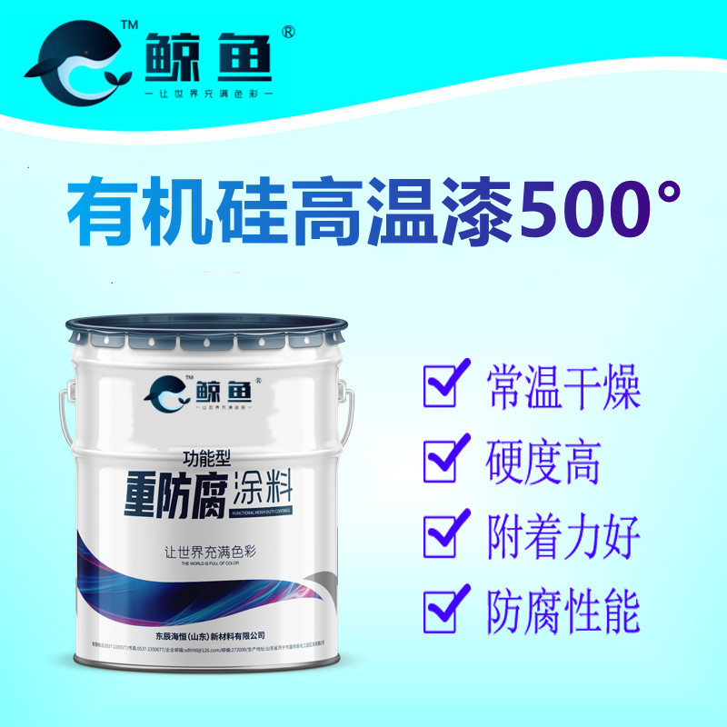 有机硅500度耐高温漆 颜色可定做