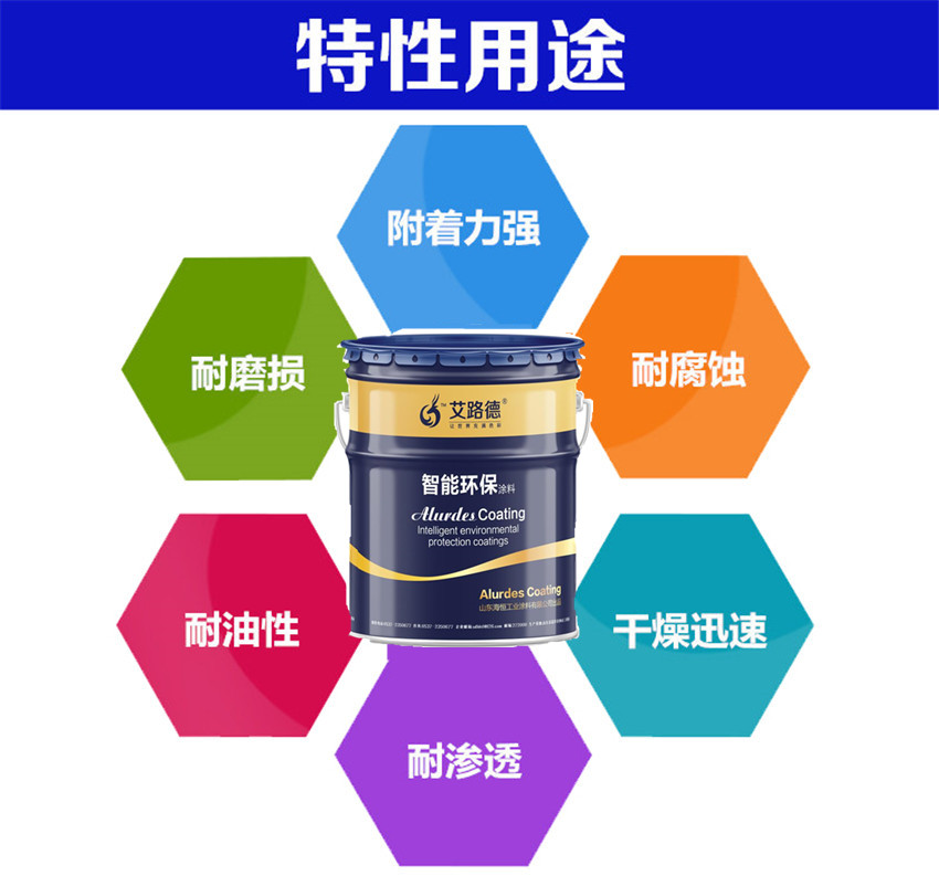 重防腐油漆的性能