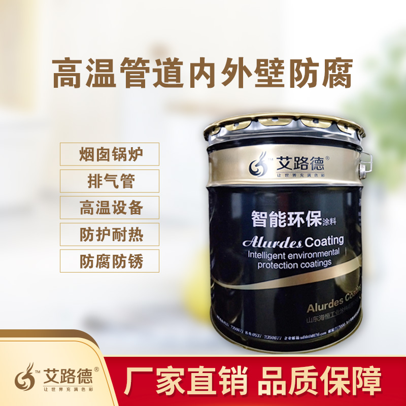 消防管道用红色防锈漆