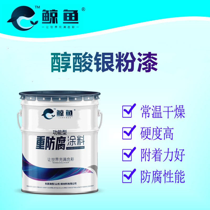 醇酸银粉漆防腐防锈耐候漆